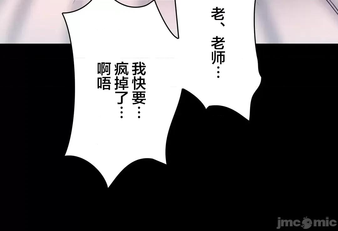 被迷人的香气所吸引 秘密办公室 22 第57页