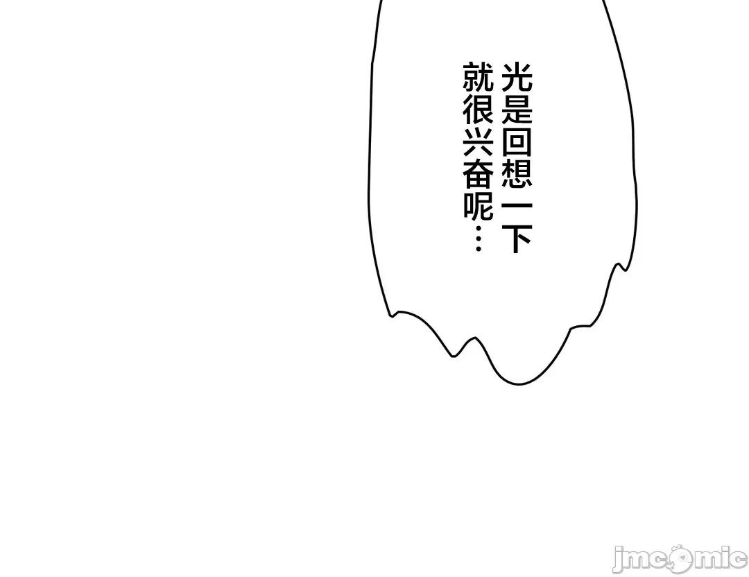 被迷人的香气所吸引 秘密办公室 22 第71页