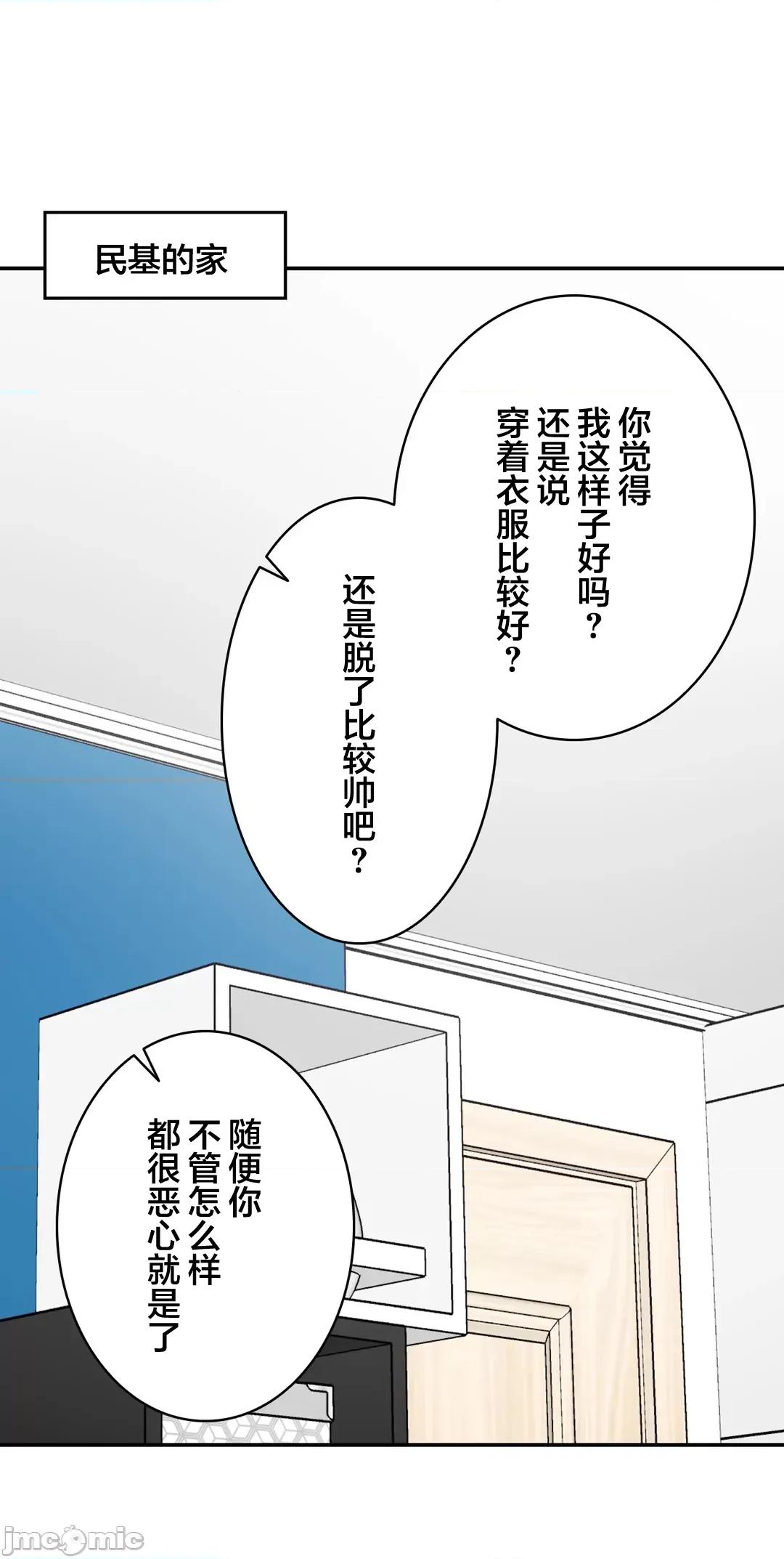 被迷人的香气所吸引 秘密办公室 22 第76页