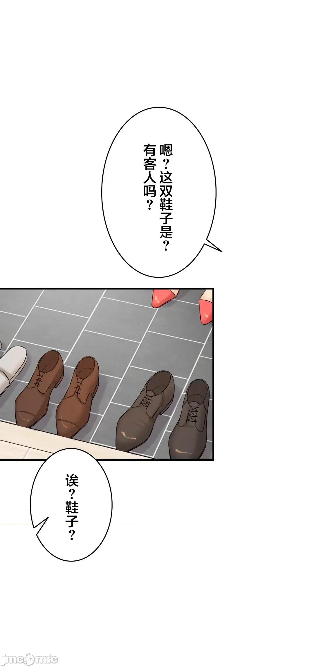 被迷人的香气所吸引 秘密办公室 22 第82页