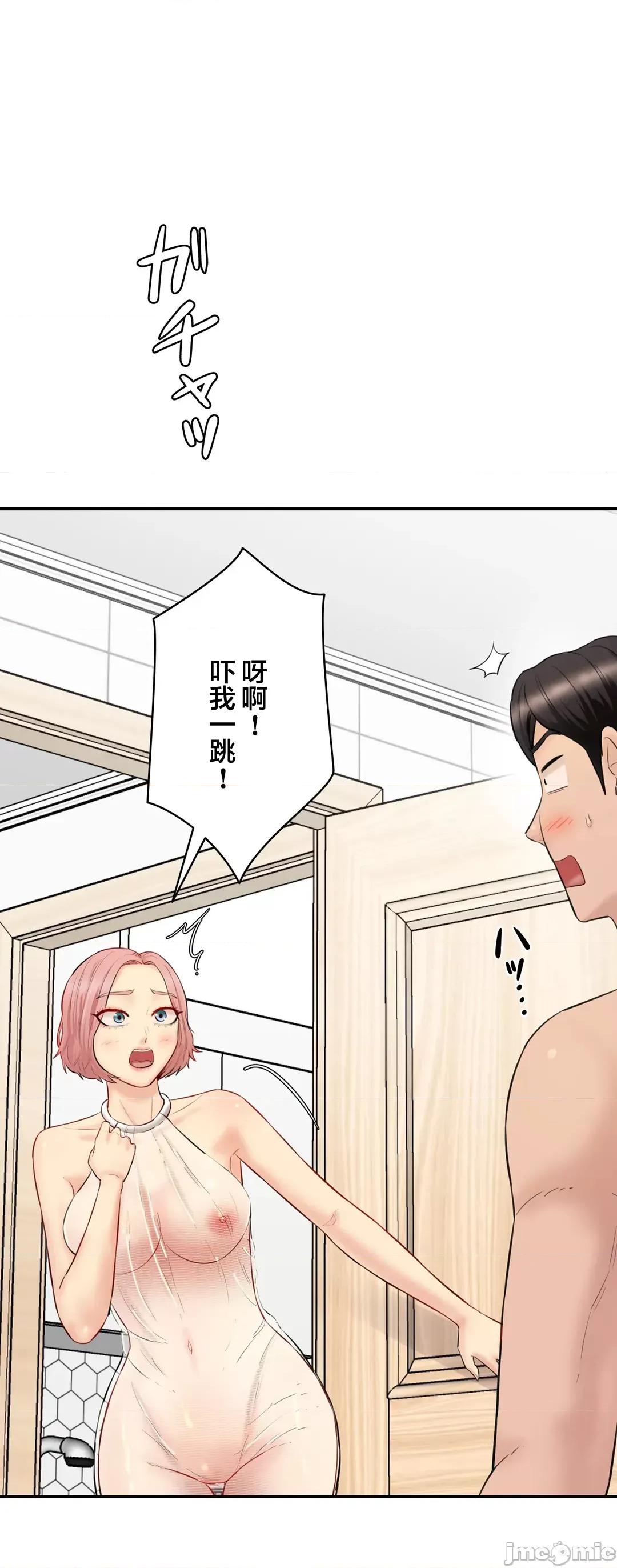 被迷人的香气所吸引 秘密办公室 22 第94页