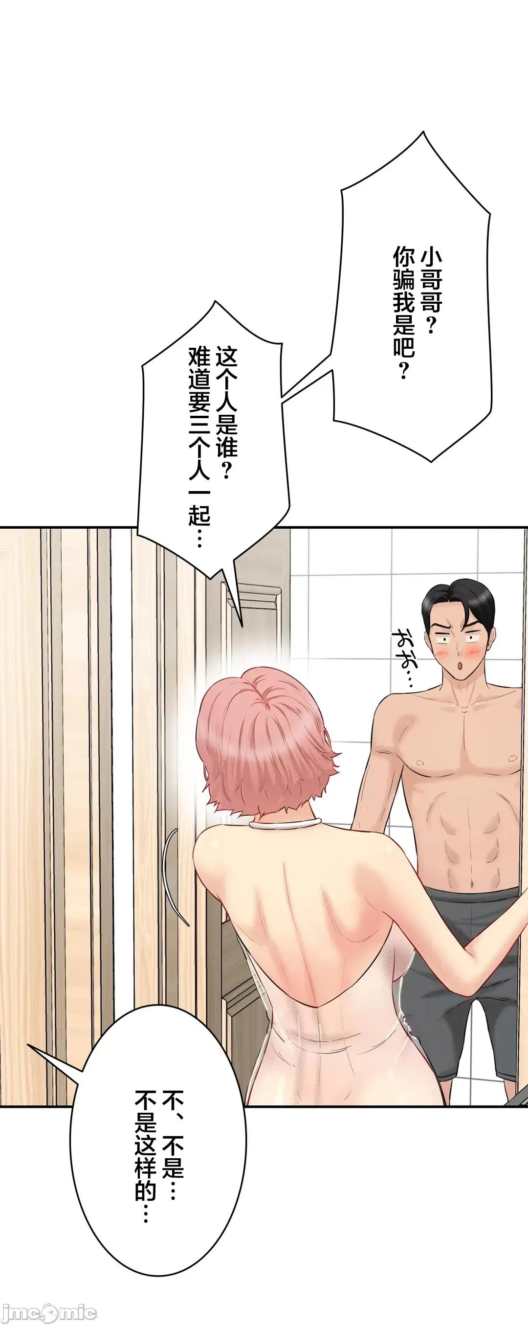 被迷人的香气所吸引 秘密办公室 22 第95页