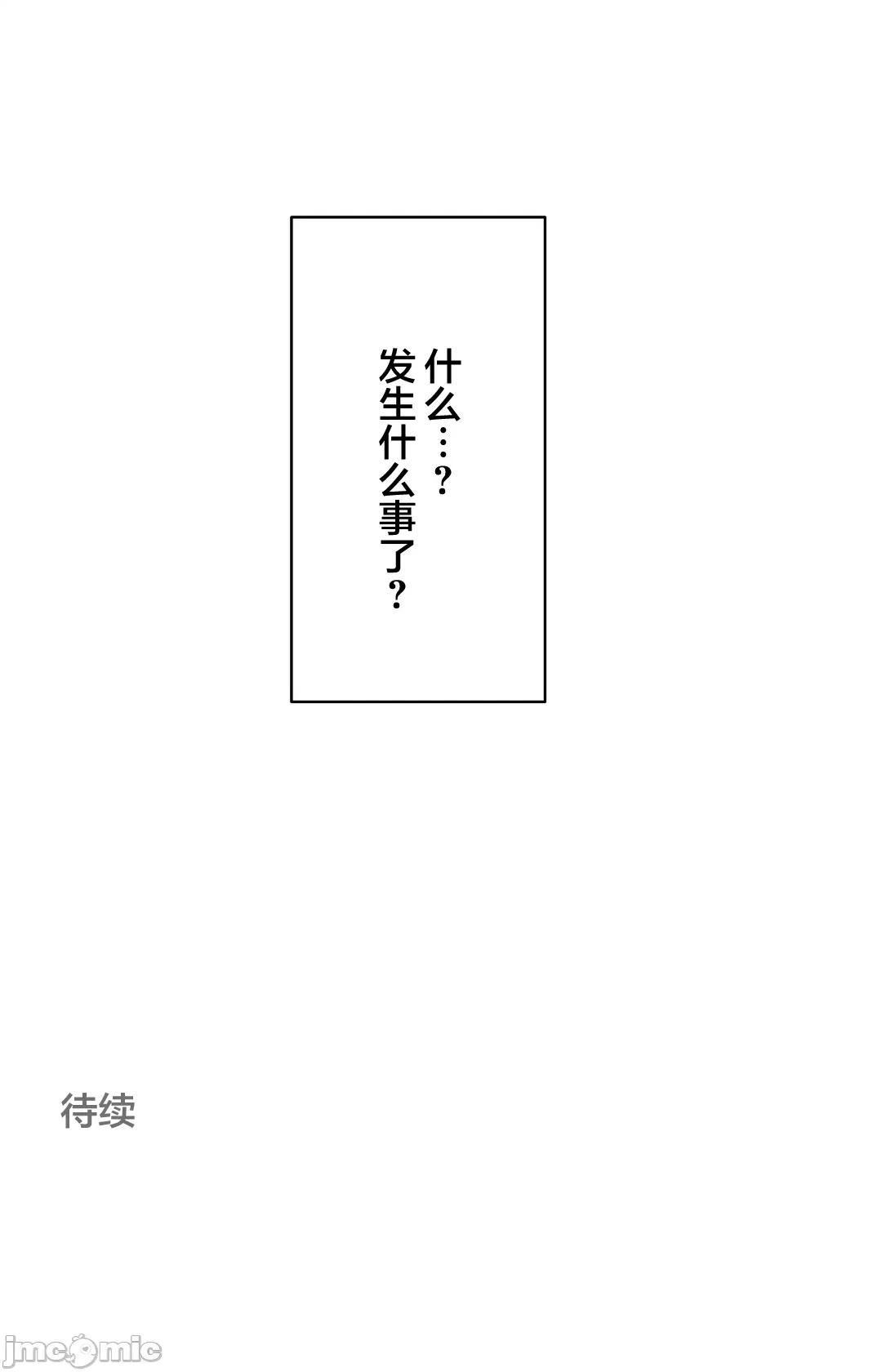 被迷人的香气所吸引 秘密办公室 22 第103页