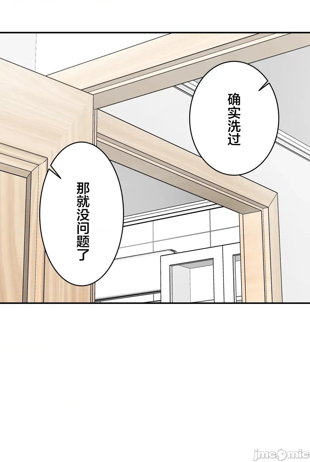 被迷人的香气所吸引 秘密办公室  23 第71页