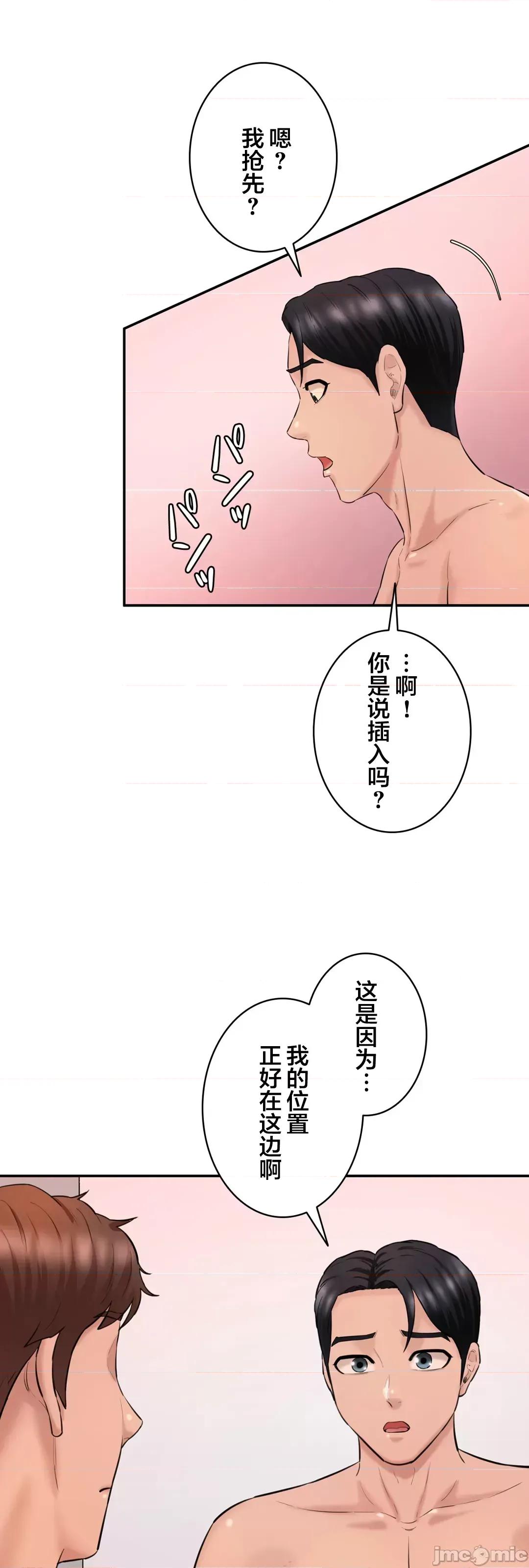 被迷人的香气所吸引 0929 秘密办公室24 (韩漫) 第19页
