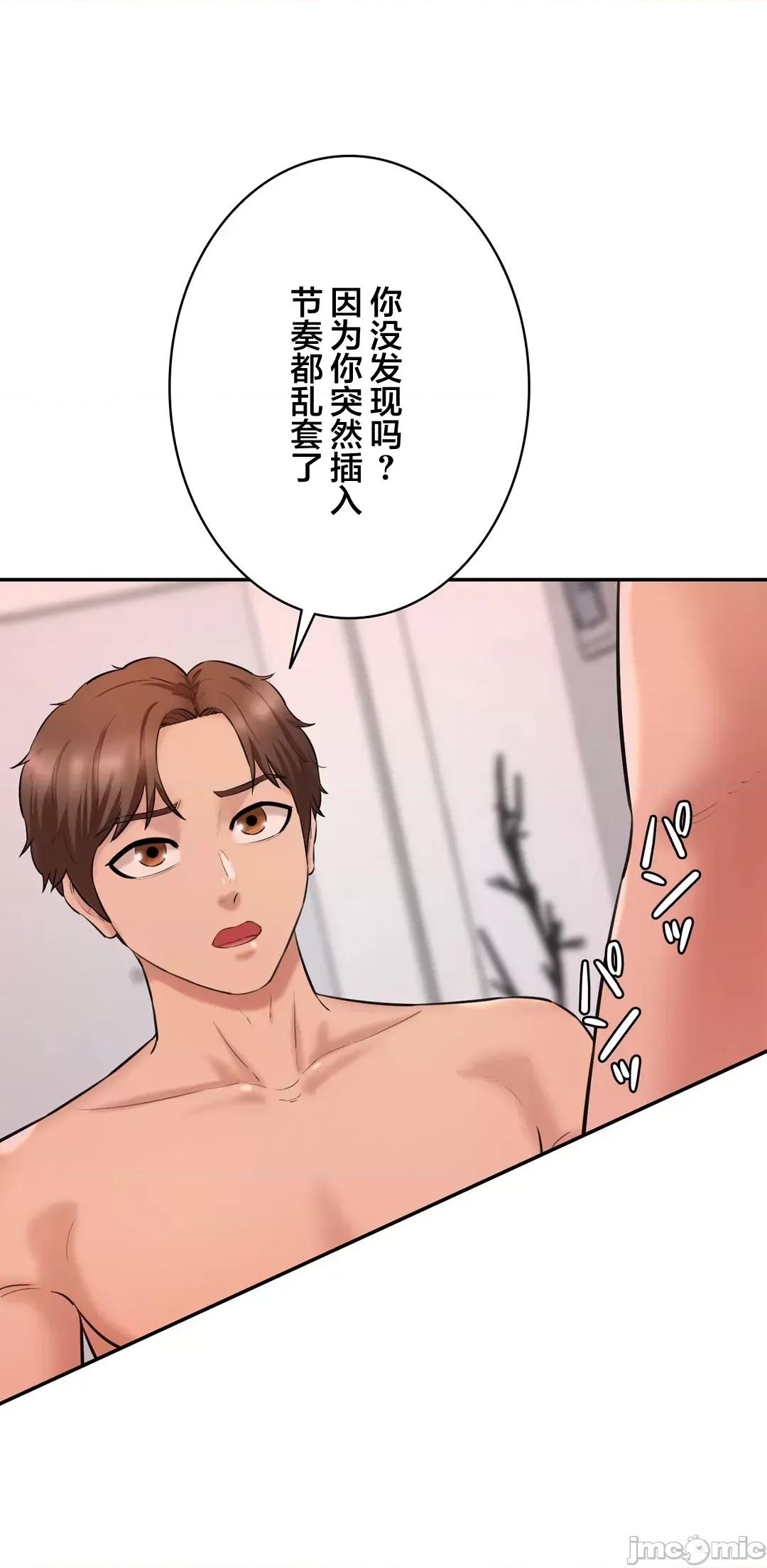 被迷人的香气所吸引 0929 秘密办公室24 (韩漫) 第24页