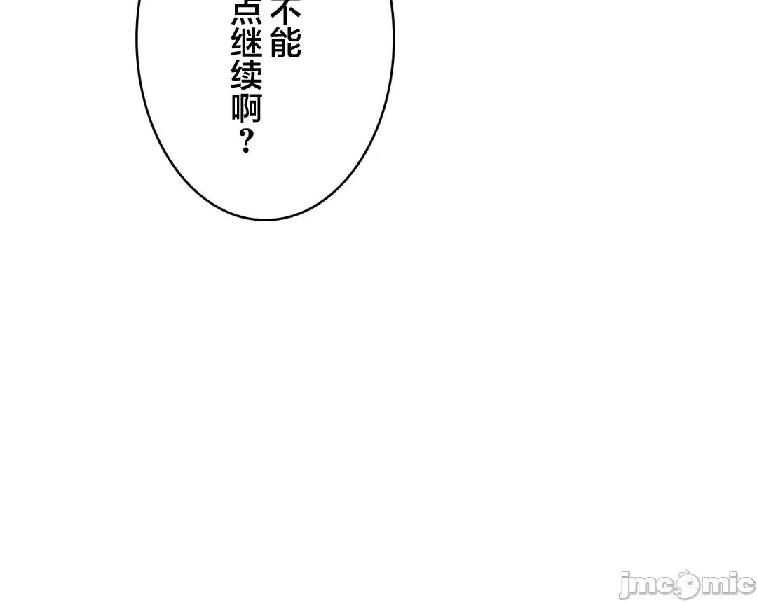 被迷人的香气所吸引 0929 秘密办公室24 (韩漫) 第37页