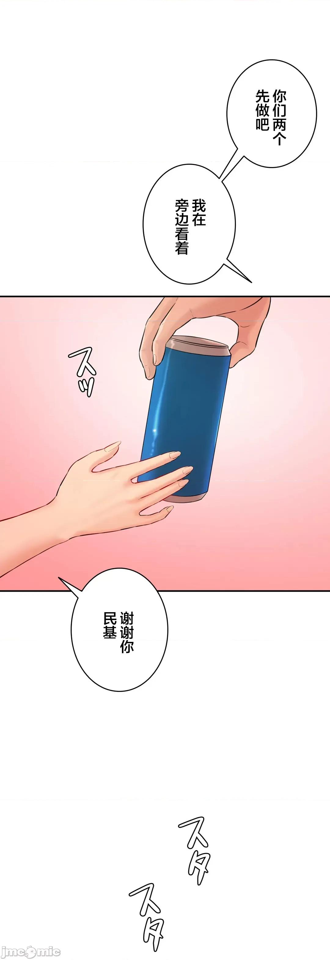 被迷人的香气所吸引 0929 秘密办公室24 (韩漫) 第43页