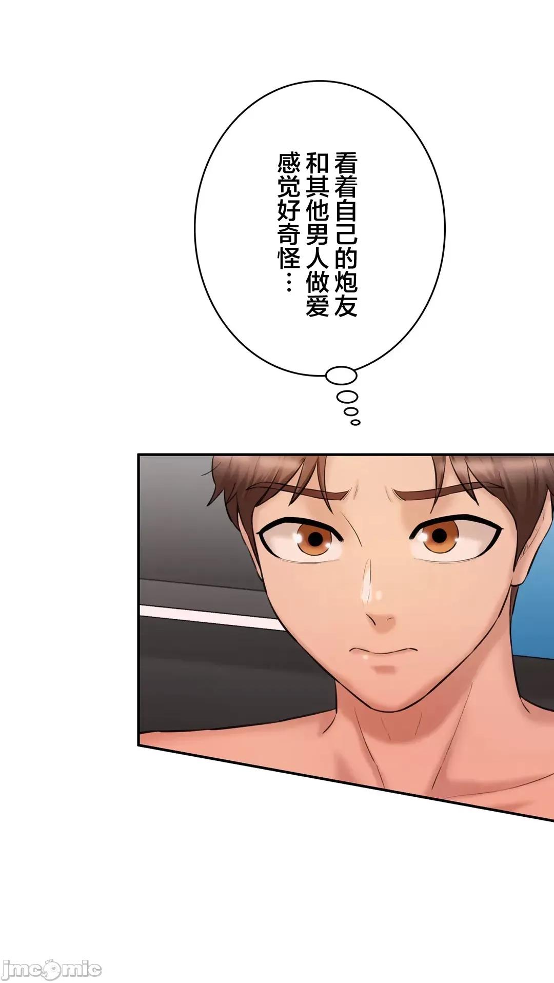 被迷人的香气所吸引 0929 秘密办公室24 (韩漫) 第56页