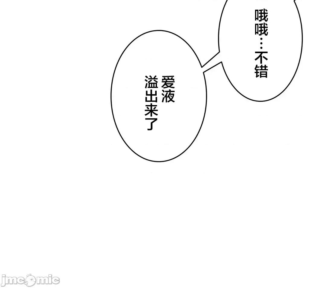 被迷人的香气所吸引 0929 秘密办公室24 (韩漫) 第58页