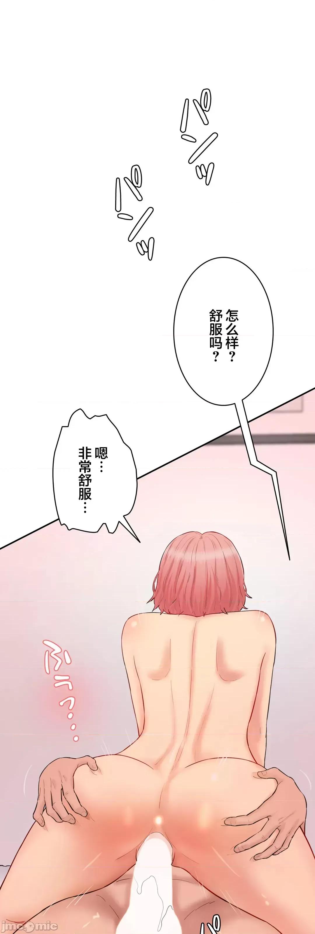 被迷人的香气所吸引 0929 秘密办公室24 (韩漫) 第74页