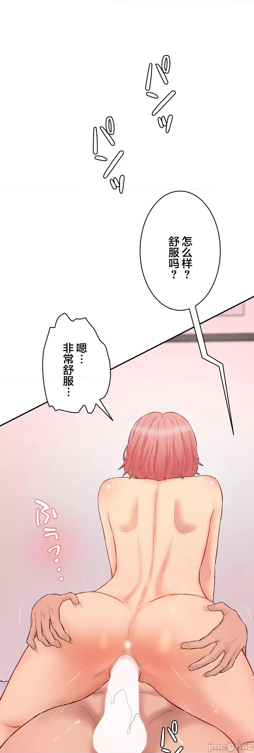 被迷人的香气所吸引 秘密办公室 25 第2页