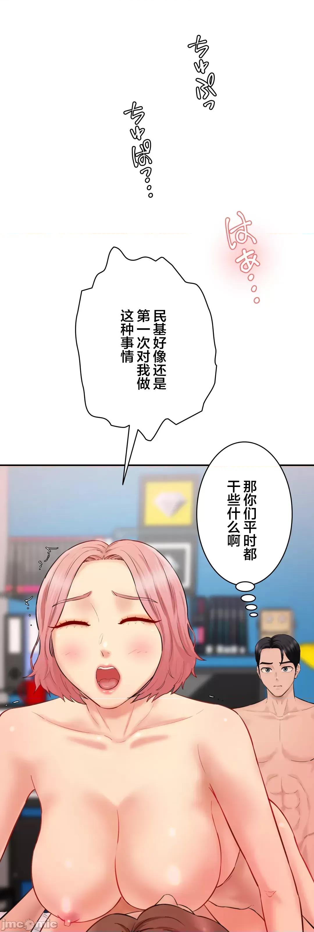 被迷人的香气所吸引 秘密办公室 25 第11页