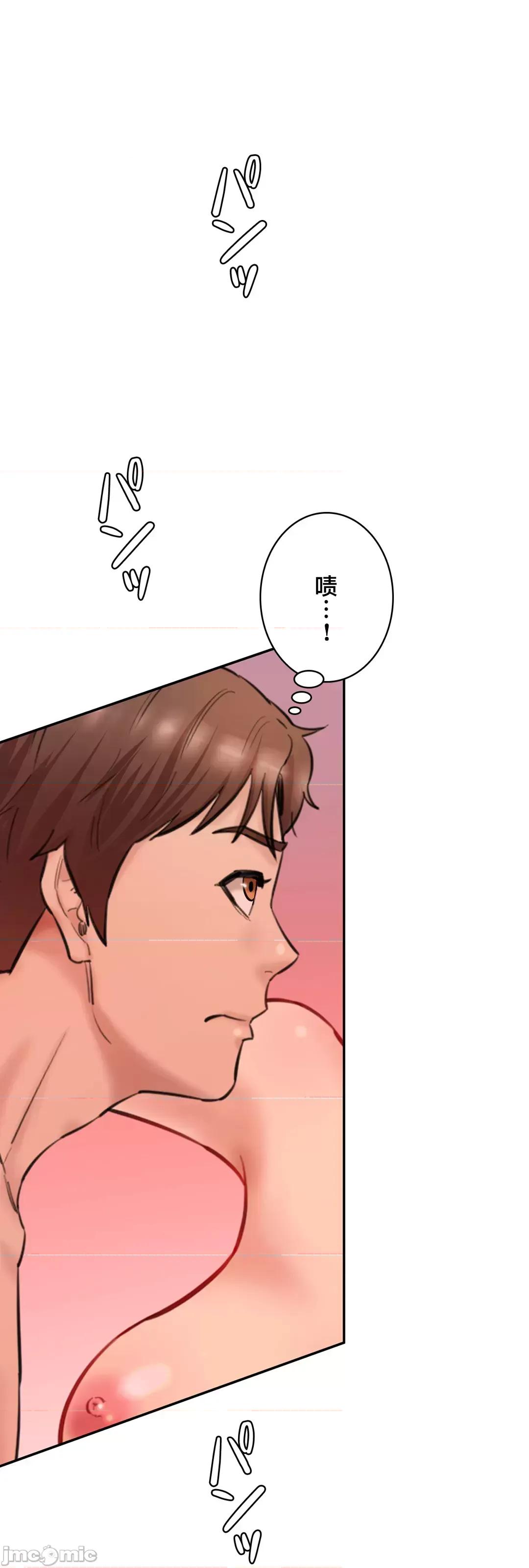 被迷人的香气所吸引 秘密办公室 25 第45页