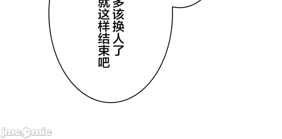 被迷人的香气所吸引 秘密办公室 25 第50页