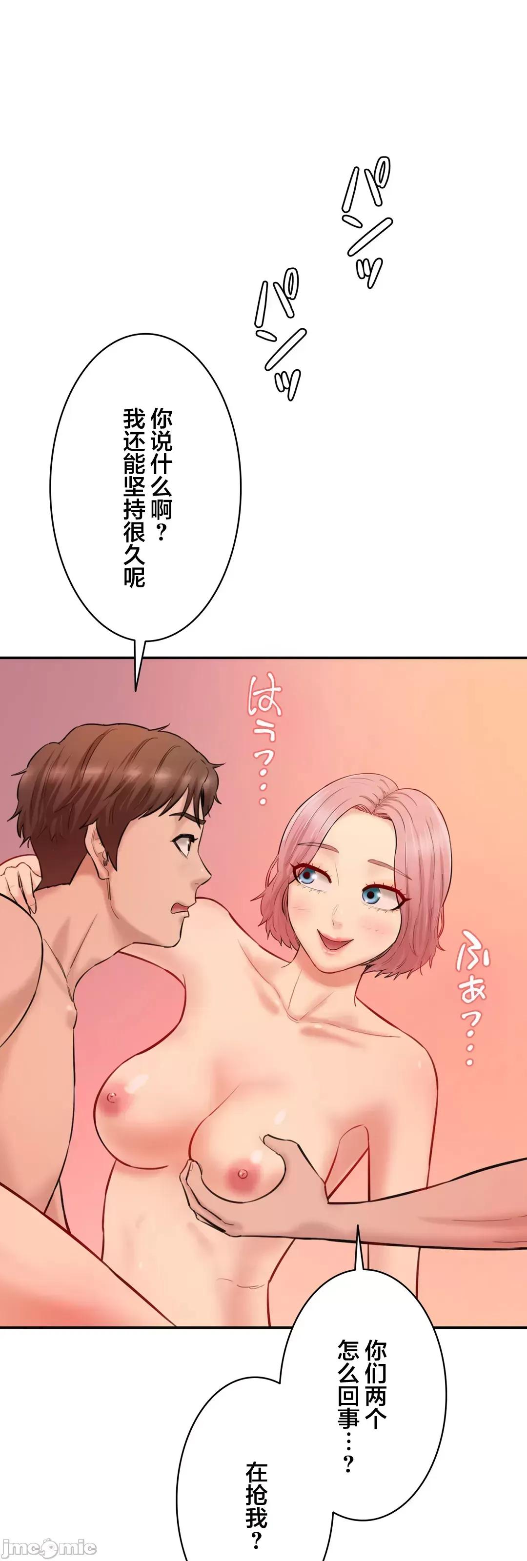 被迷人的香气所吸引 秘密办公室 25 第51页