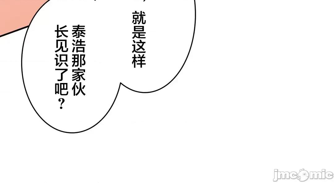 被迷人的香气所吸引 秘密办公室 25 第59页