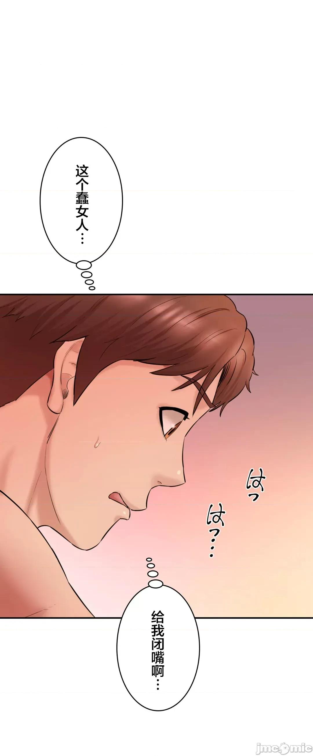 被迷人的香气所吸引 秘密办公室 25 第62页