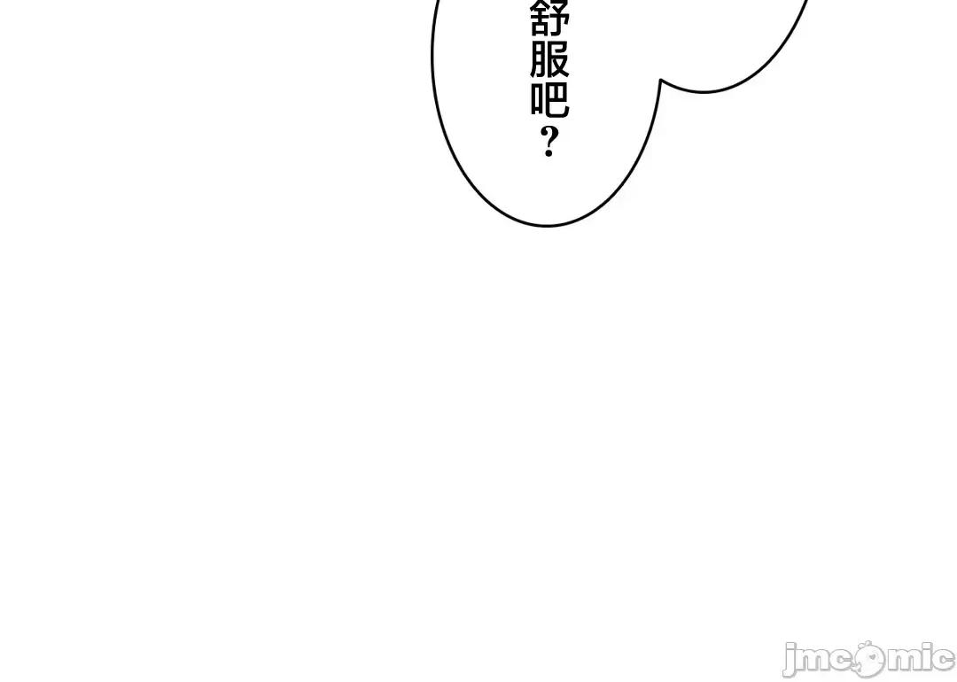 被迷人的香气所吸引 秘密办公室 25 第68页