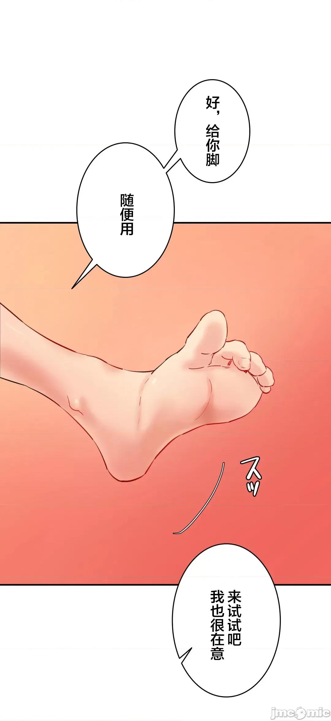 被迷人的香气所吸引 秘密办公室 26 第19页