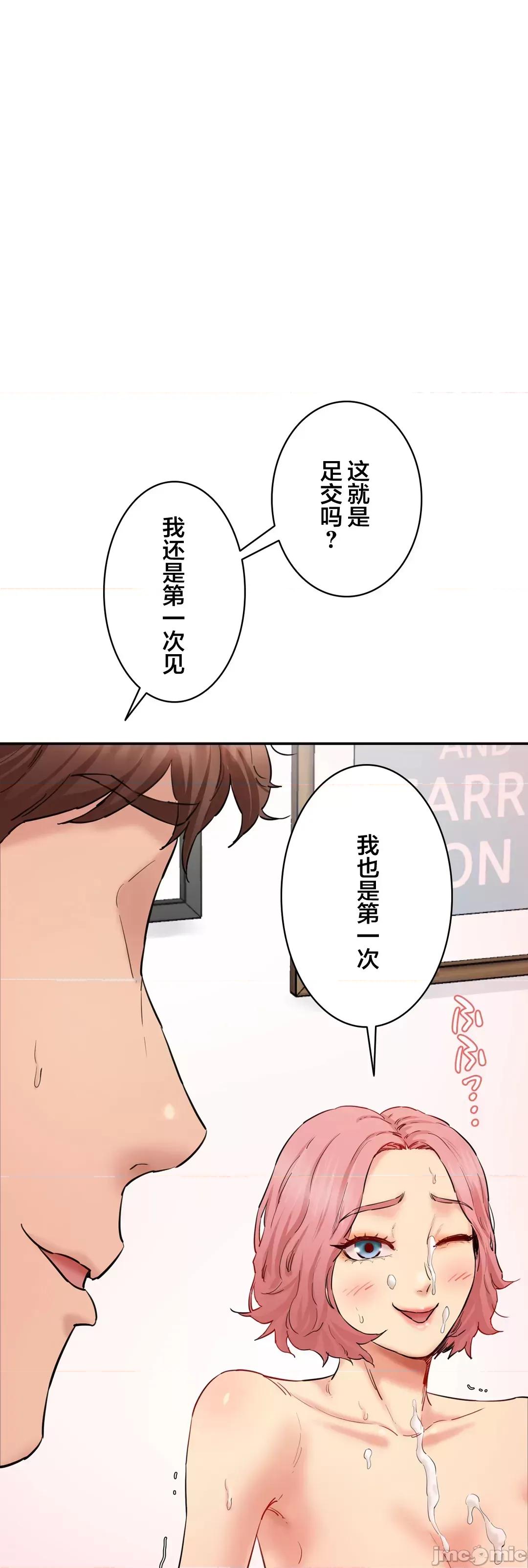 被迷人的香气所吸引 秘密办公室 26 第33页
