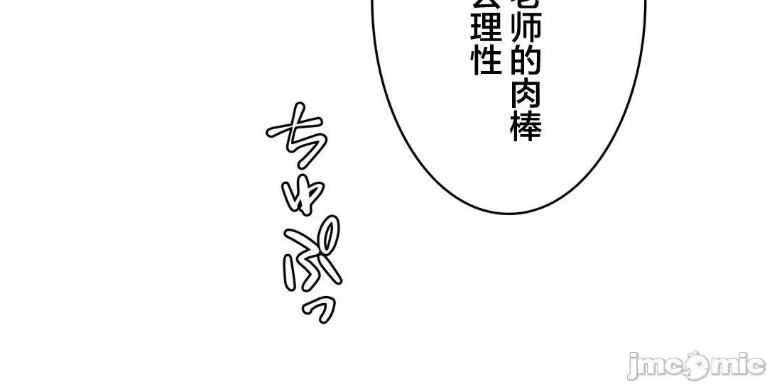 被迷人的香气所吸引 秘密办公室 26 第49页