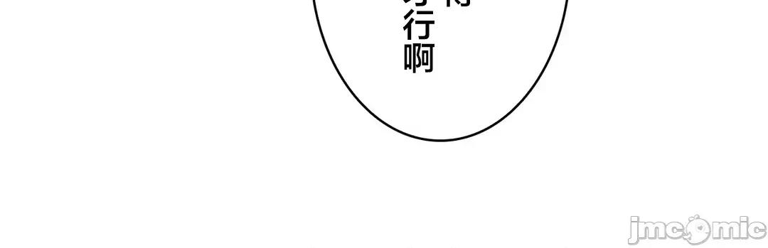 被迷人的香气所吸引 秘密办公室 26 第57页
