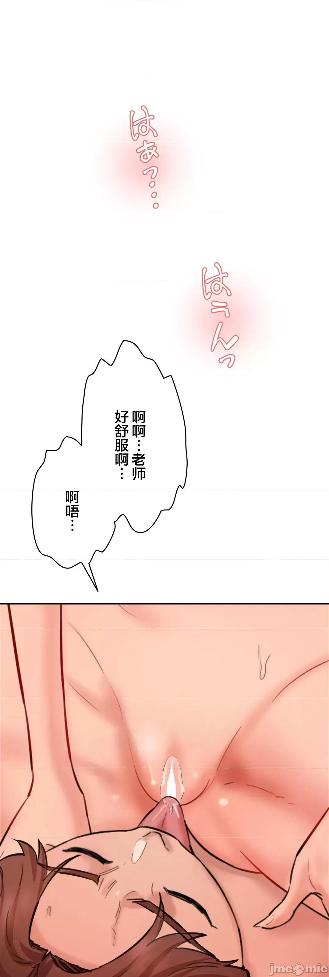 被迷人的香气所吸引 秘密办公室 26 第58页