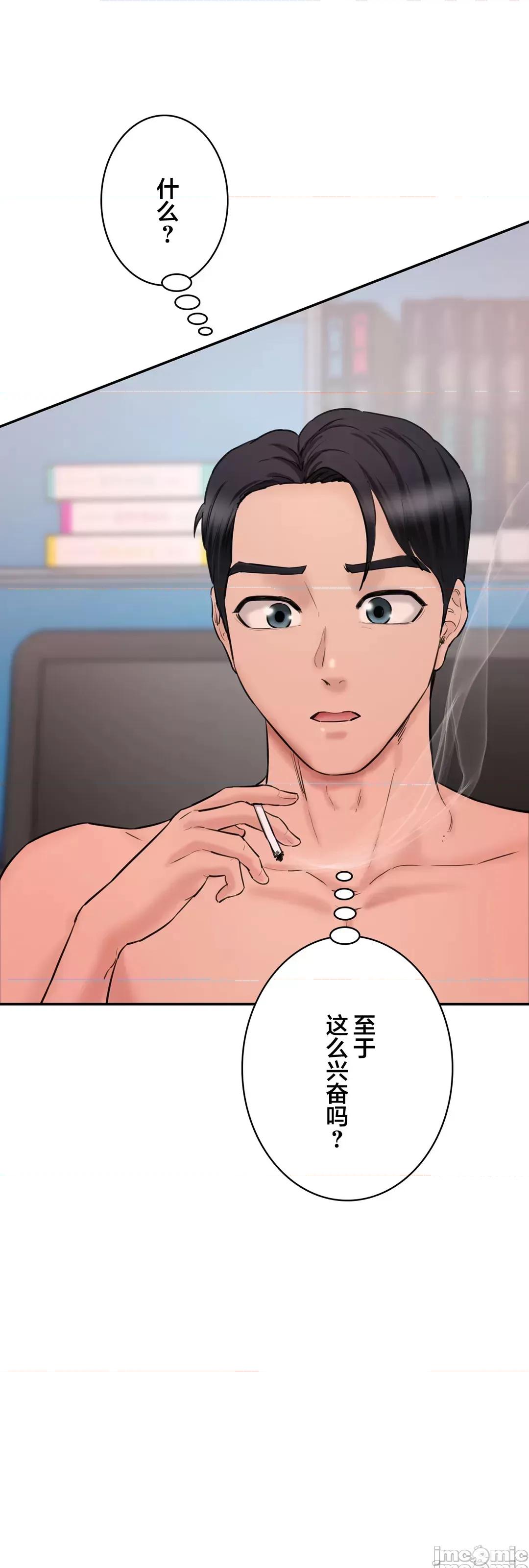 被迷人的香气所吸引 秘密办公室 26 第64页