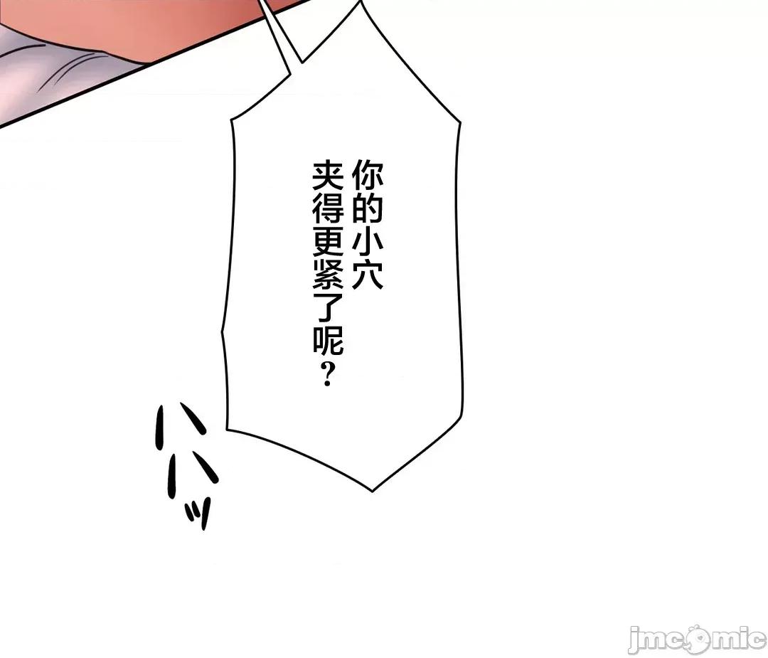 被迷人的香气所吸引 秘密办公室 26 第88页