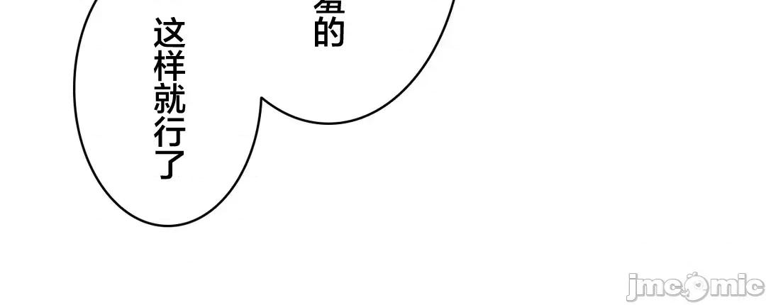 被迷人的香气所吸引 秘密办公室 26 第93页