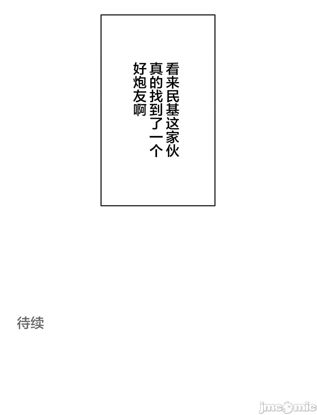 被迷人的香气所吸引 秘密办公室 26 第98页