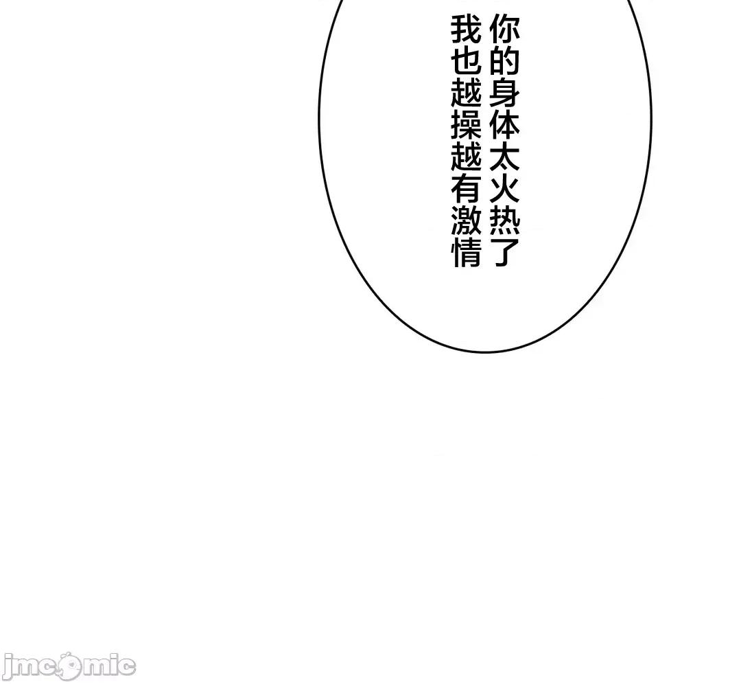 被迷人的香气所吸引 秘密办公室 27 第4页