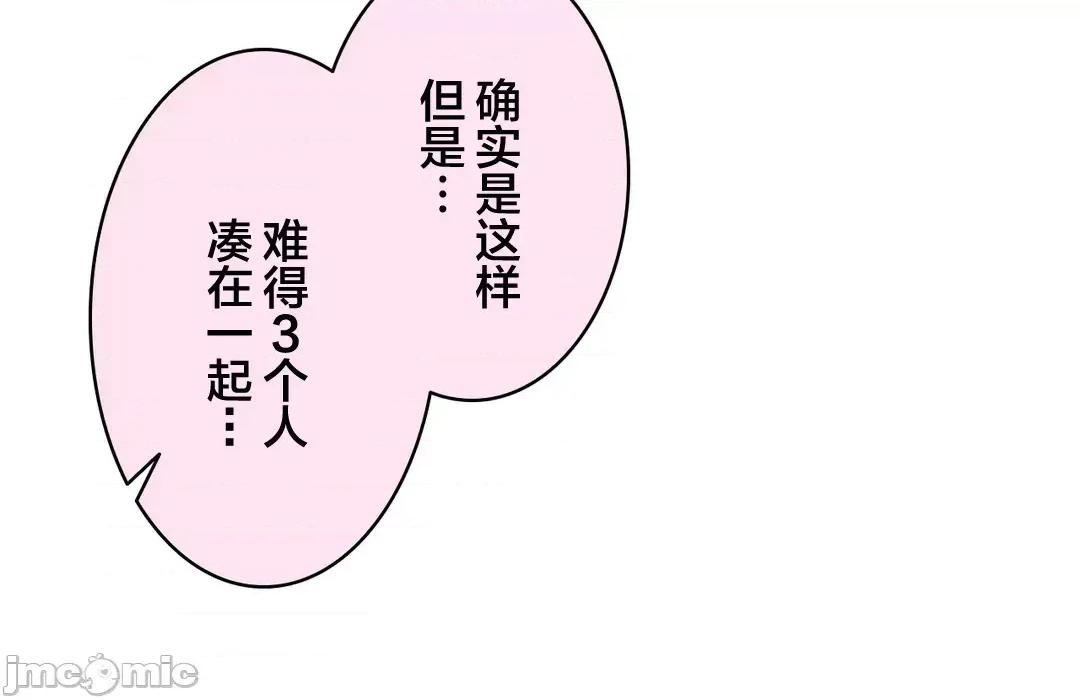 被迷人的香气所吸引 秘密办公室 27 第12页