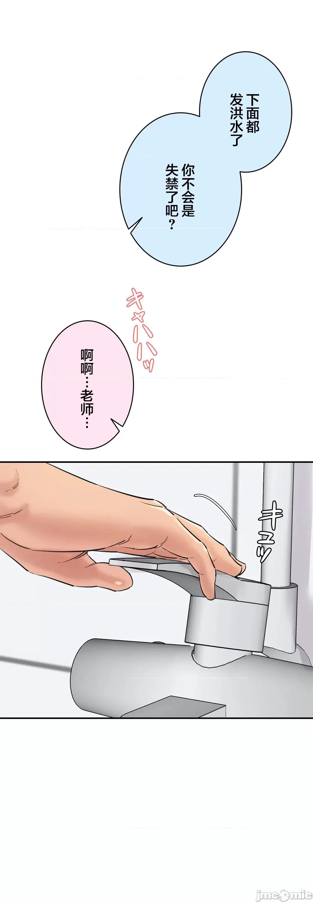 被迷人的香气所吸引 秘密办公室 27 第15页