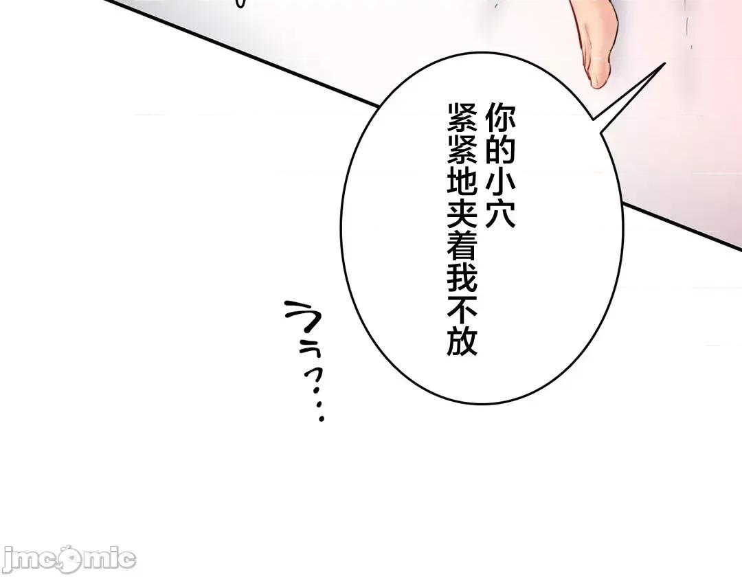 被迷人的香气所吸引 秘密办公室 27 第19页