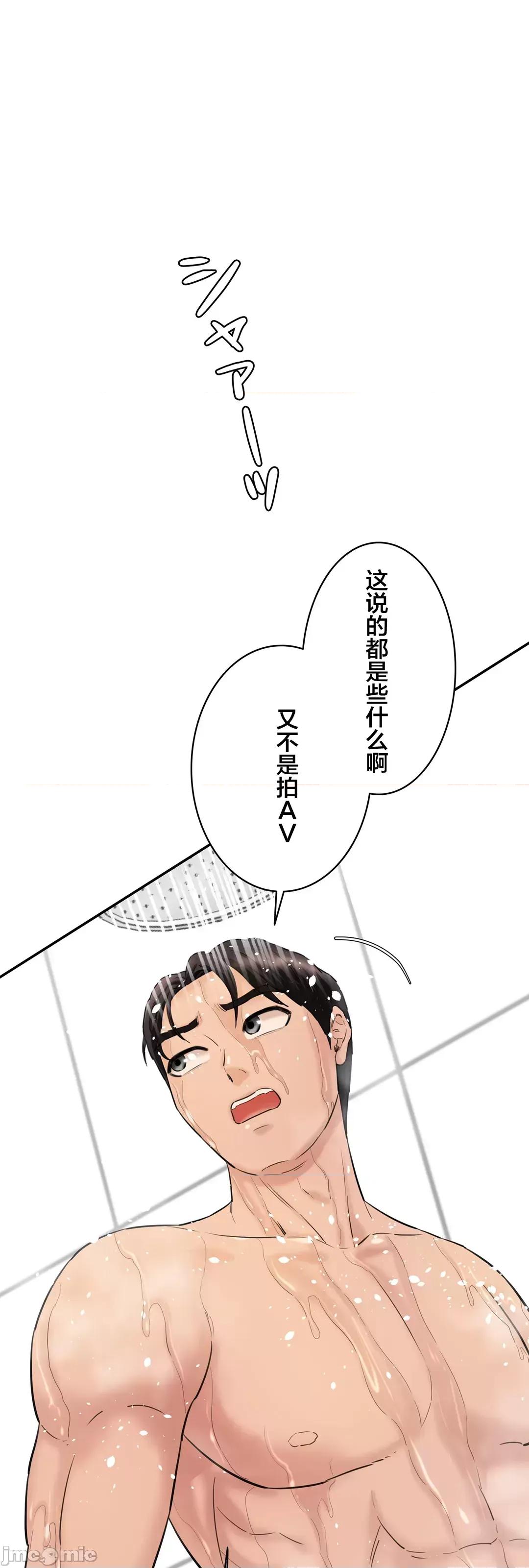 被迷人的香气所吸引 秘密办公室 27 第22页
