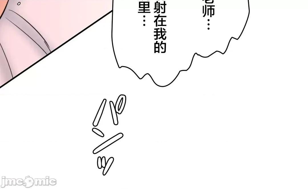 被迷人的香气所吸引 秘密办公室 27 第38页