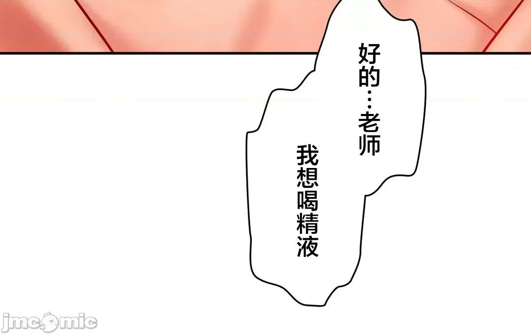 被迷人的香气所吸引 秘密办公室 27 第47页