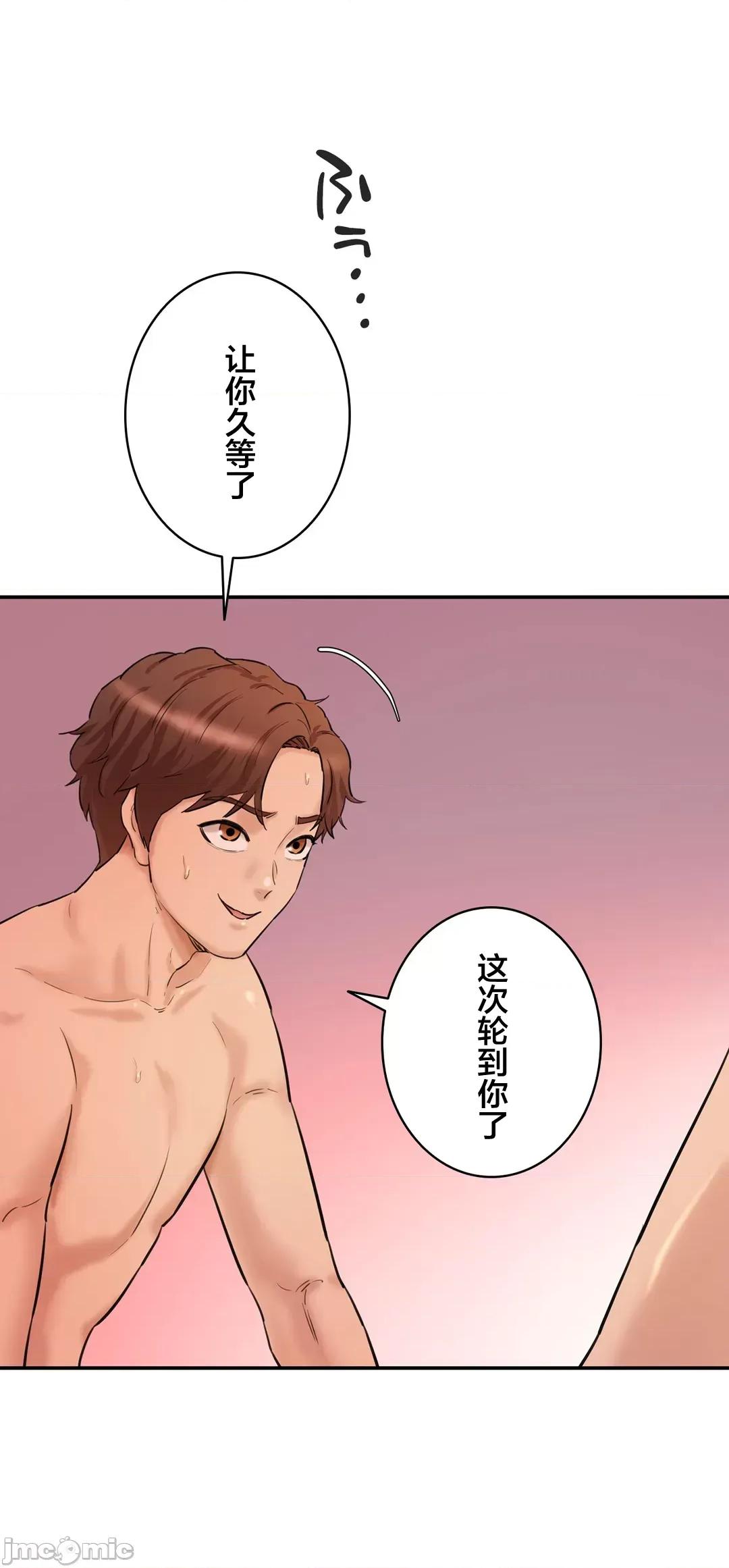 被迷人的香气所吸引 秘密办公室 27 第49页