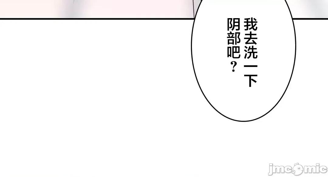 被迷人的香气所吸引 秘密办公室 27 第54页