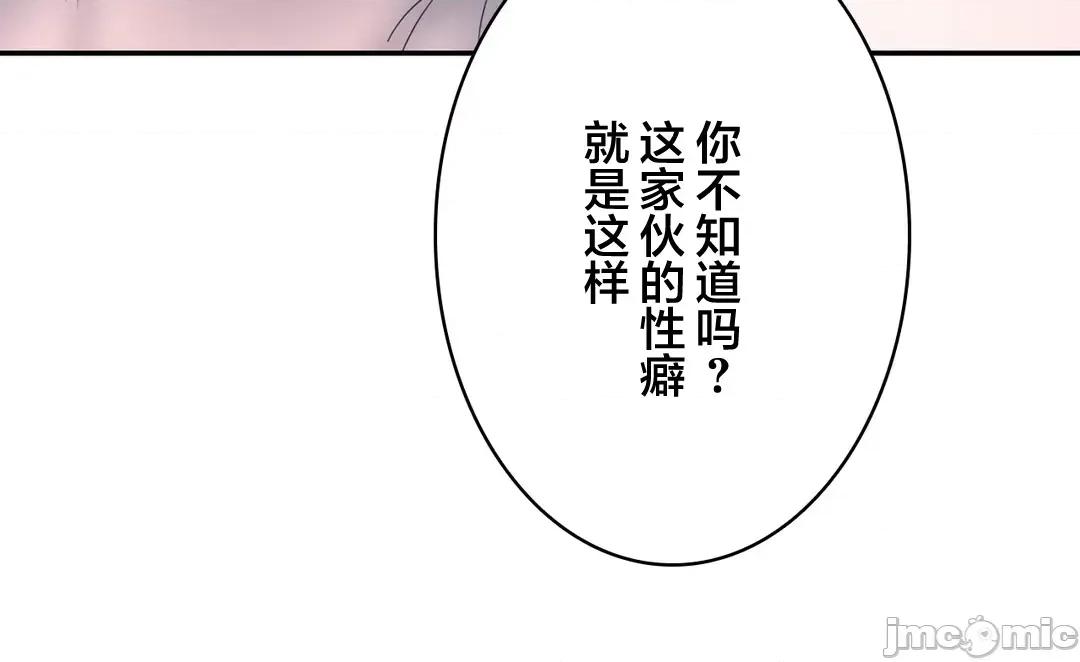 被迷人的香气所吸引 秘密办公室 27 第65页
