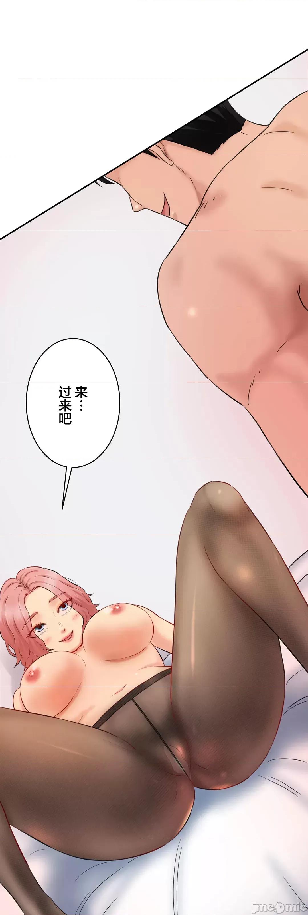 被迷人的香气所吸引 秘密办公室 27 第98页
