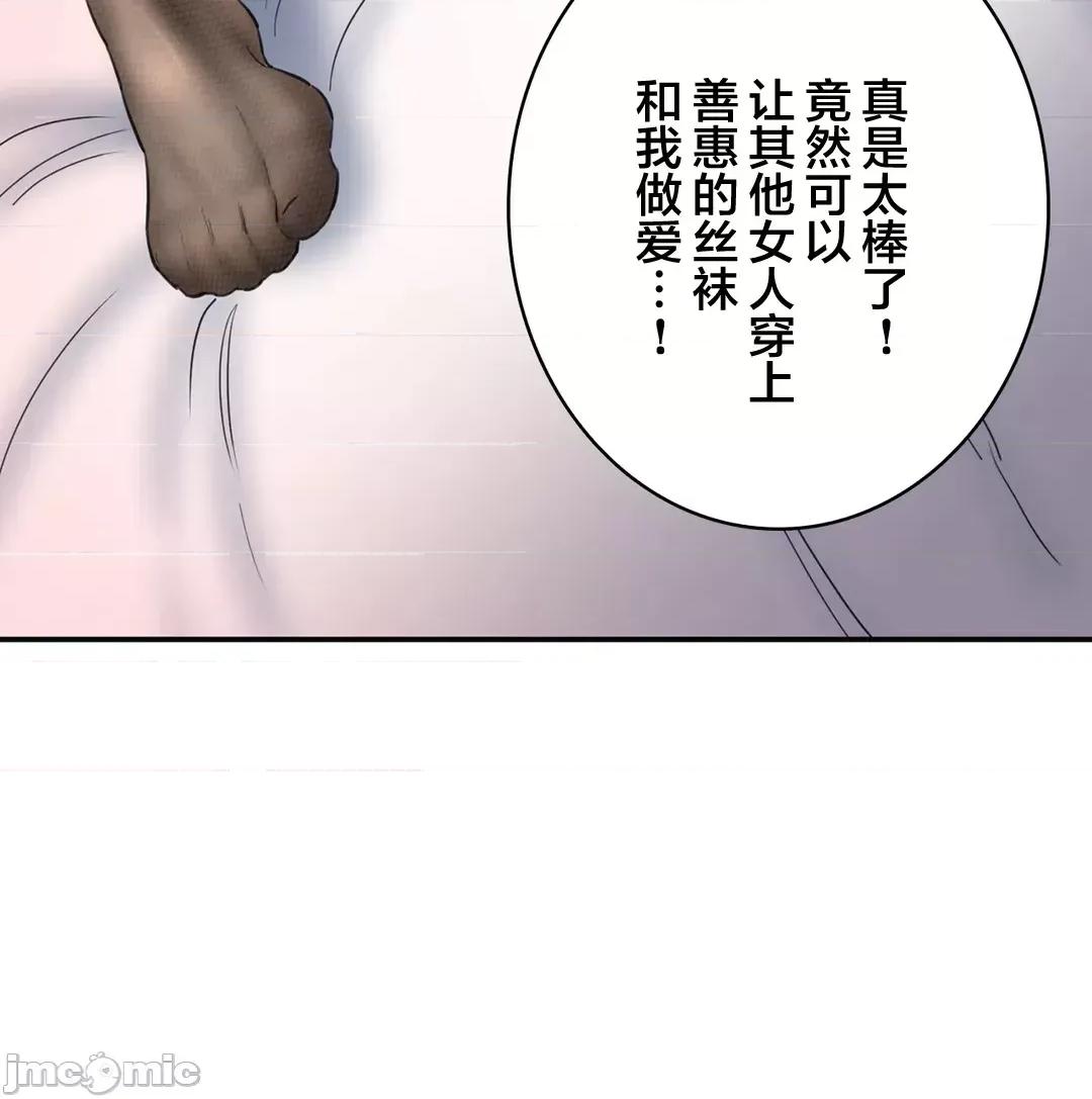 被迷人的香气所吸引 秘密办公室 28 第6页