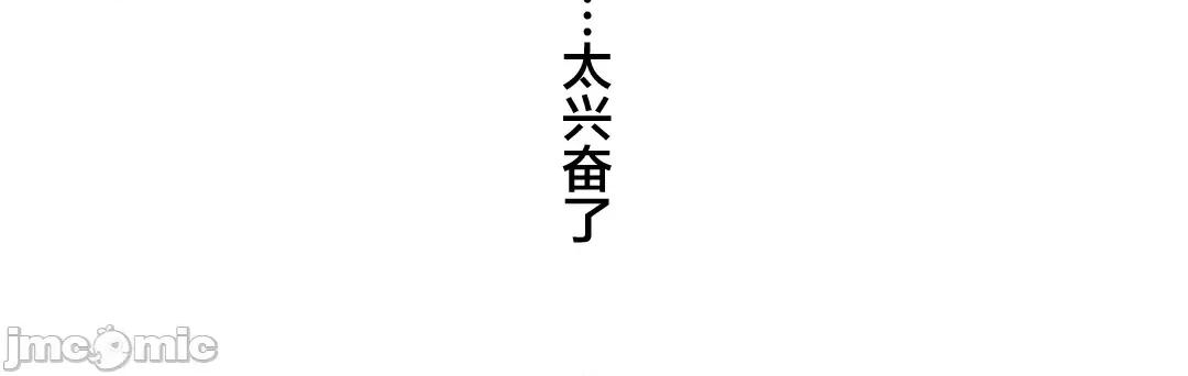 被迷人的香气所吸引 秘密办公室 28 第8页