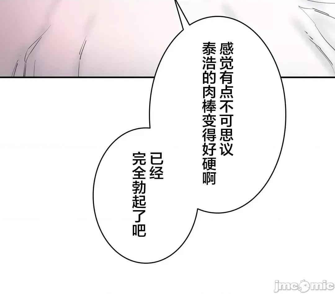 被迷人的香气所吸引 秘密办公室 28 第12页