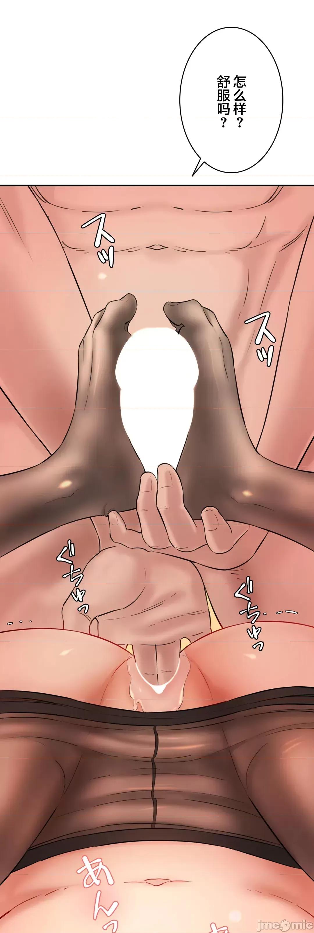 被迷人的香气所吸引 秘密办公室 28 第22页