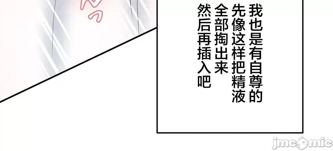 被迷人的香气所吸引 秘密办公室 28 第26页