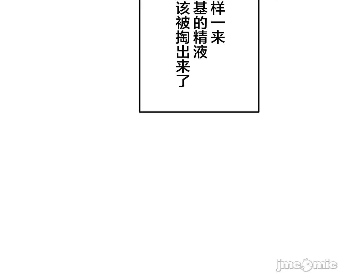 被迷人的香气所吸引 秘密办公室 28 第31页