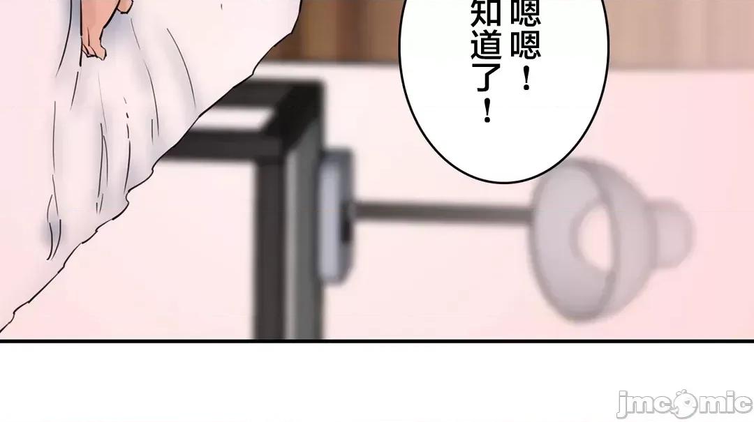 被迷人的香气所吸引 秘密办公室 28 第37页